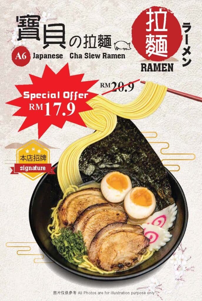 Bao Bei Japanese Ramen Menu