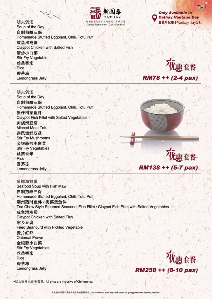 Cathay Restaurant Menu